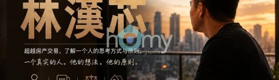 认识林汉芯 – 真实与专业