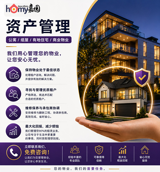 新加坡管理房，管理公寓