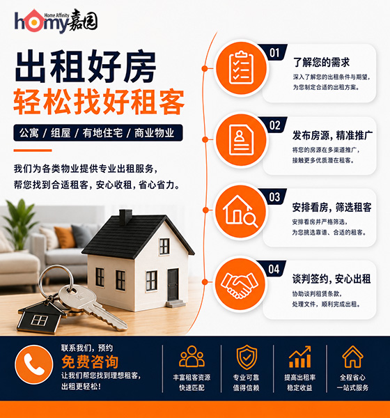 新加坡租房，租组屋，租公寓
